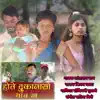 Shantaram Vagh, Kiran Vartha & Sanjivani Mukane - Hote Dukanashi Thamb Na - Single